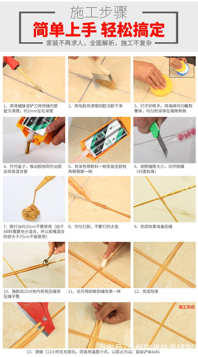 下一个百亿市场 瓷砖美缝剂的快速增长与装修设计新潮流