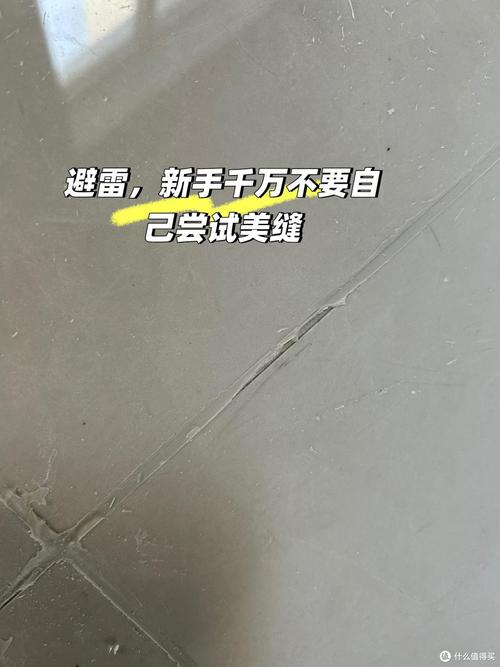 07,自己动手做美缝